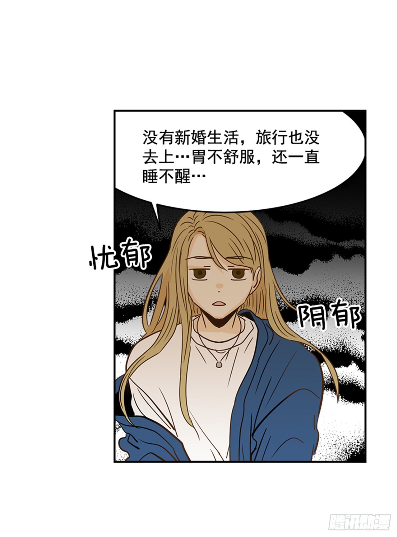 《翟男的女人》番外2.胎动 第21页