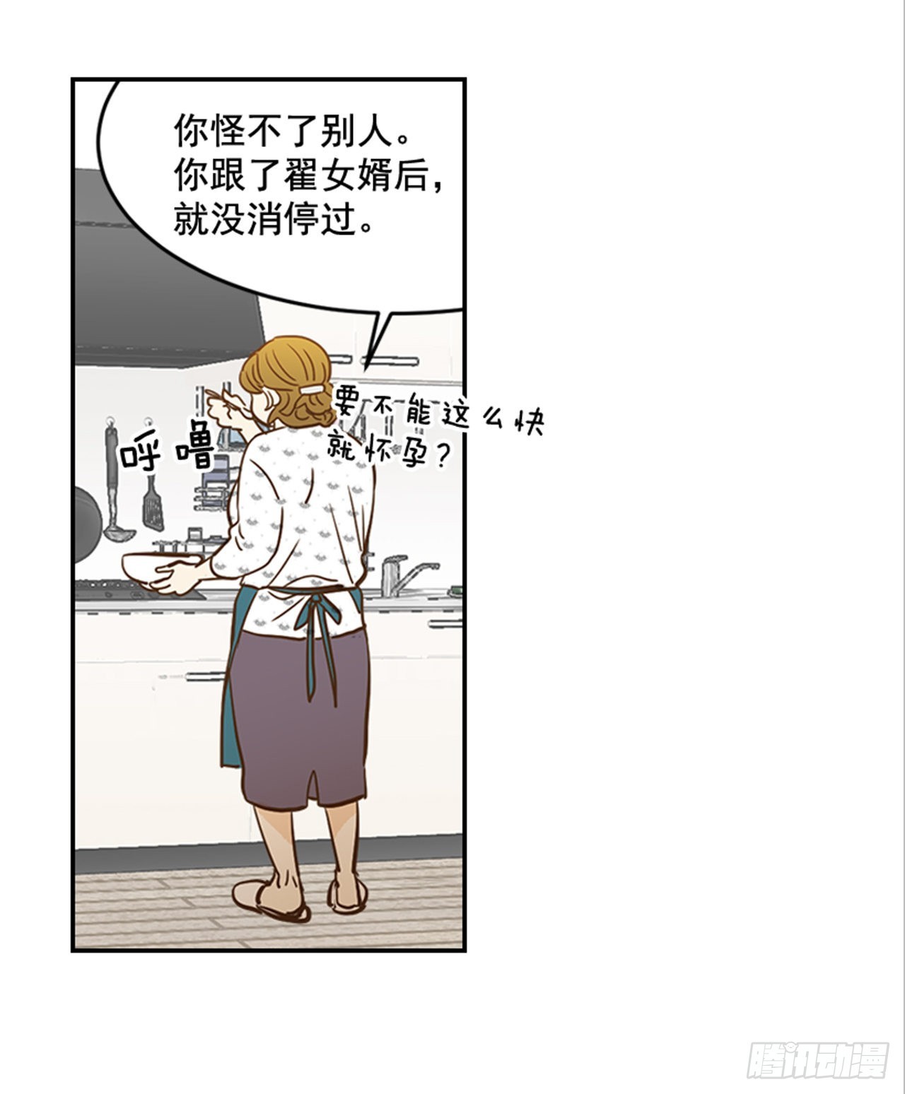 《翟男的女人》番外2.胎动 第22页