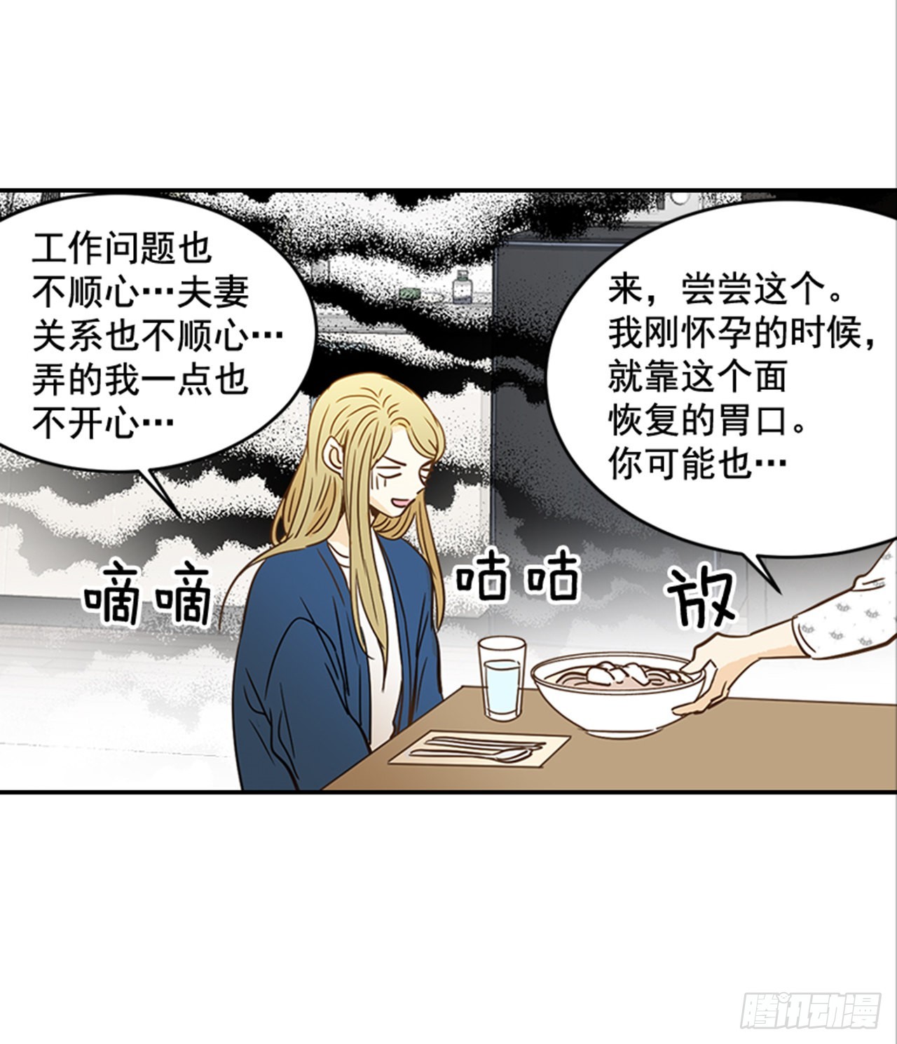 《翟男的女人》番外2.胎动 第23页