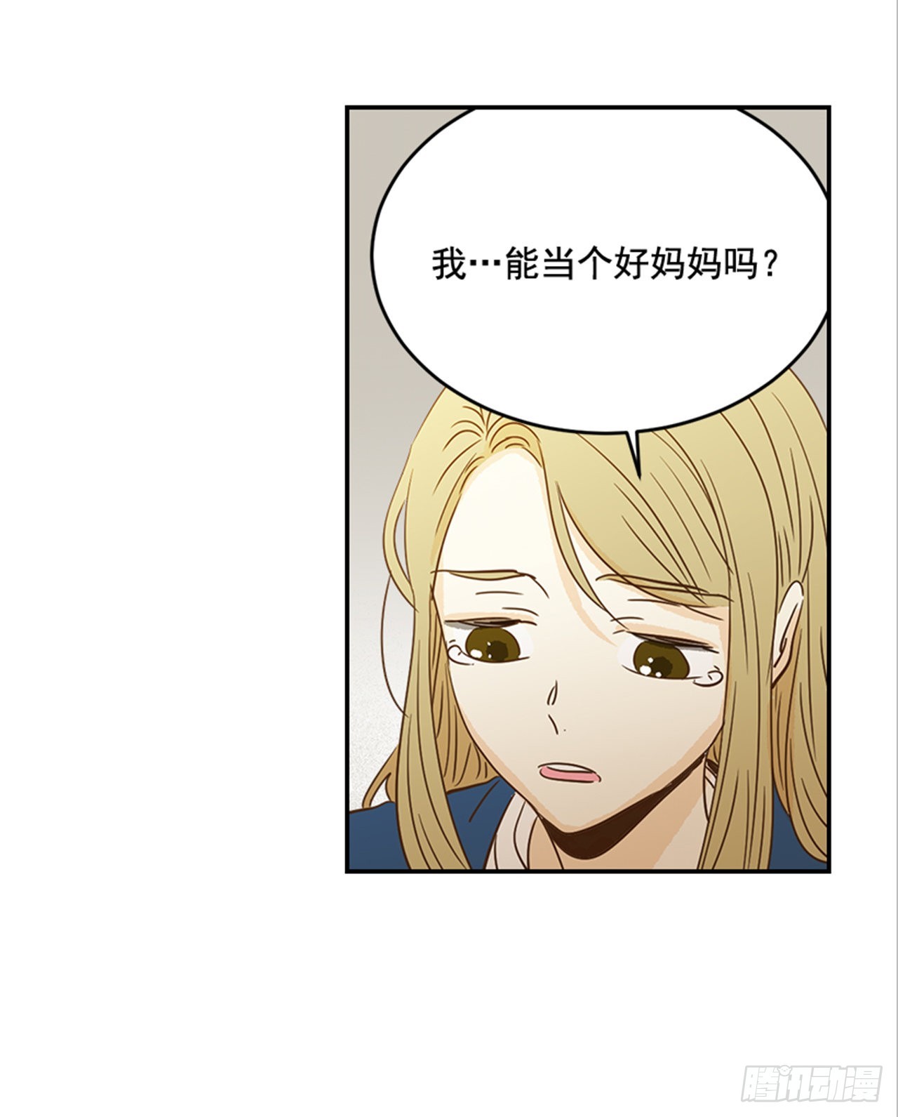 《翟男的女人》番外2.胎动 第26页