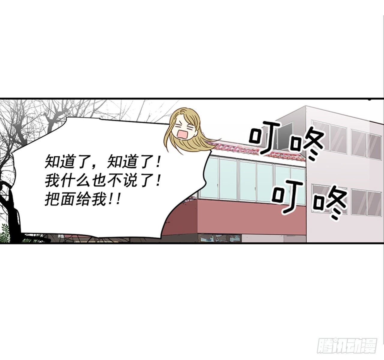 《翟男的女人》番外2.胎动 第29页