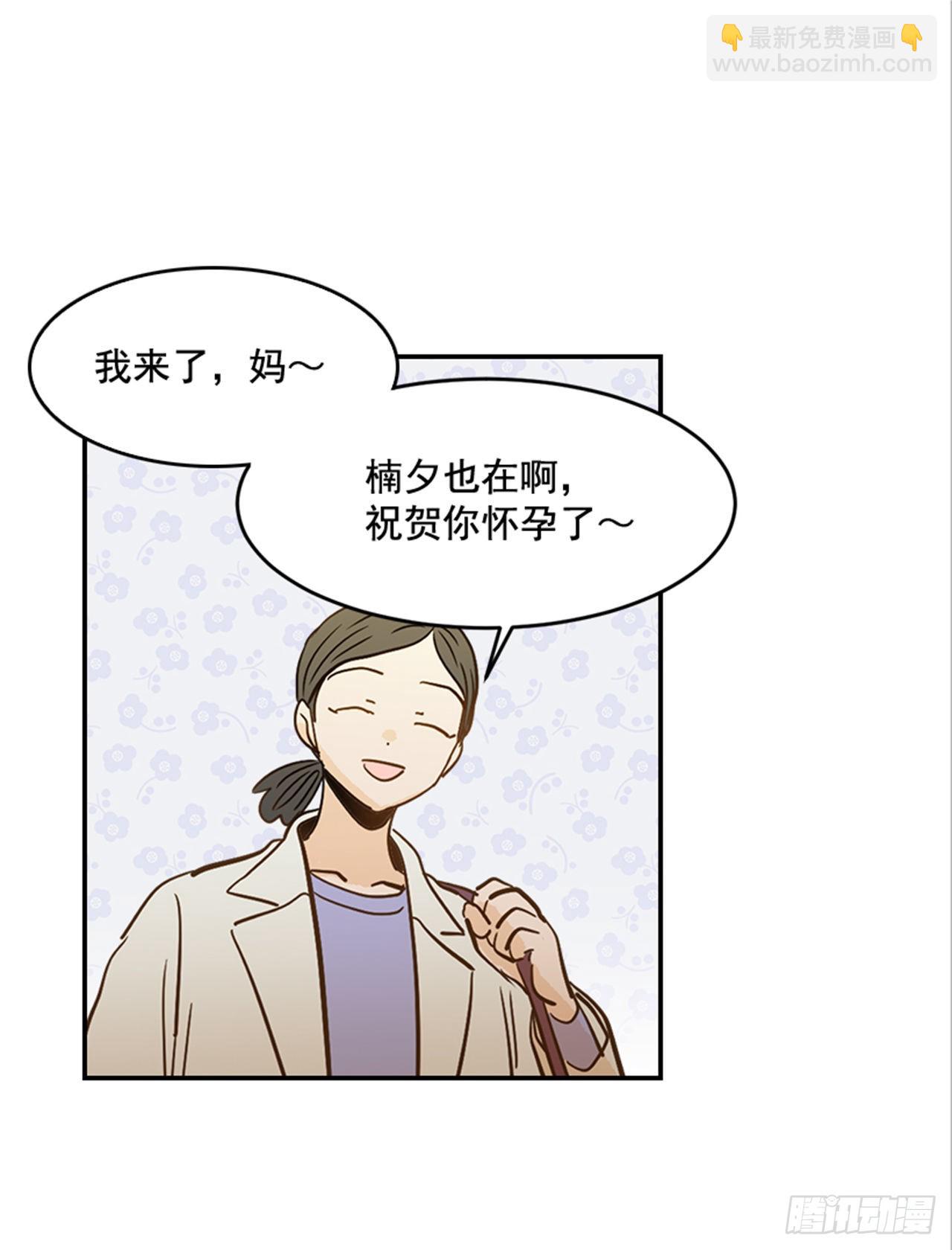 《翟男的女人》番外2.胎动 第30页