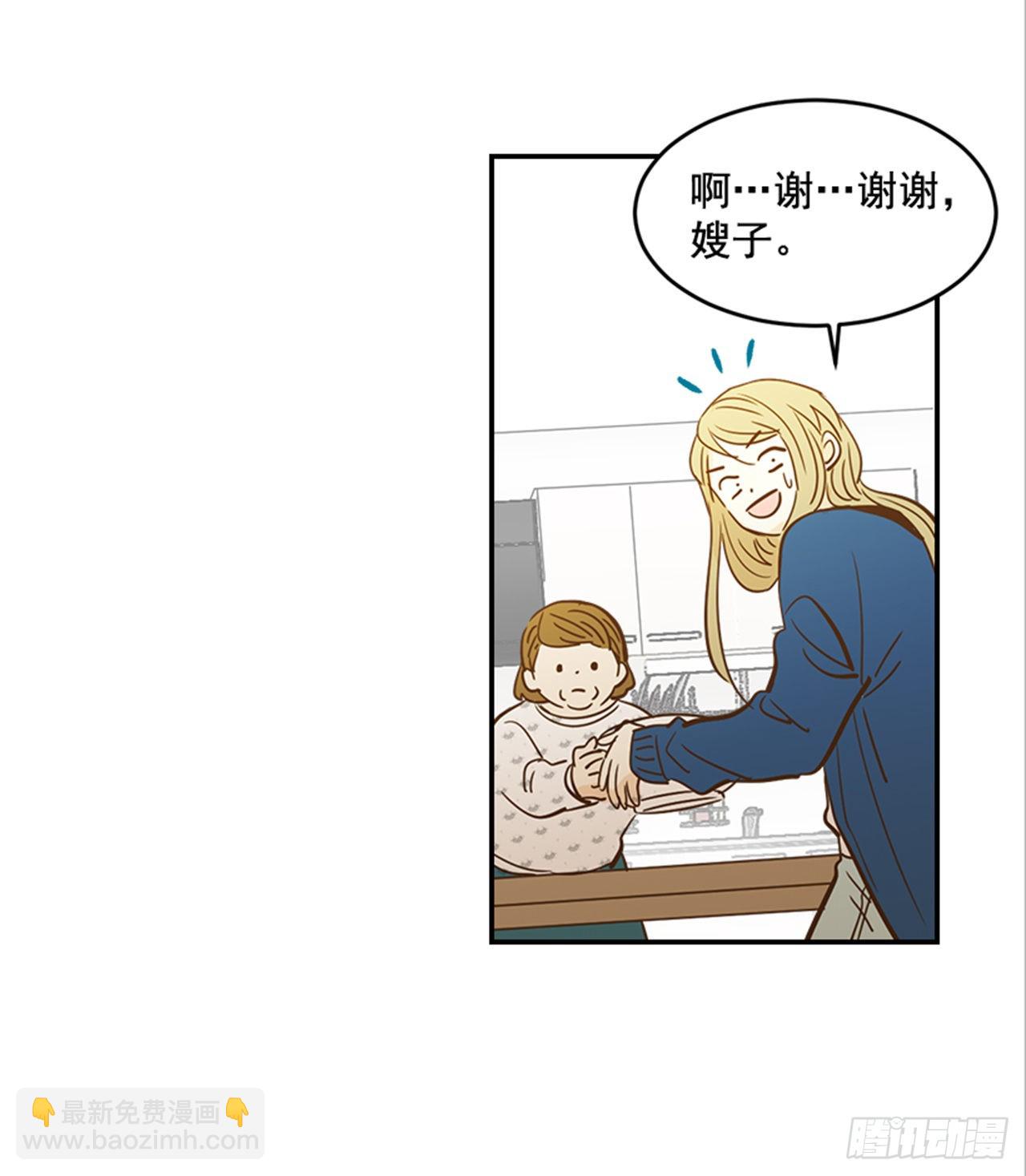 《翟男的女人》番外2.胎动 第31页