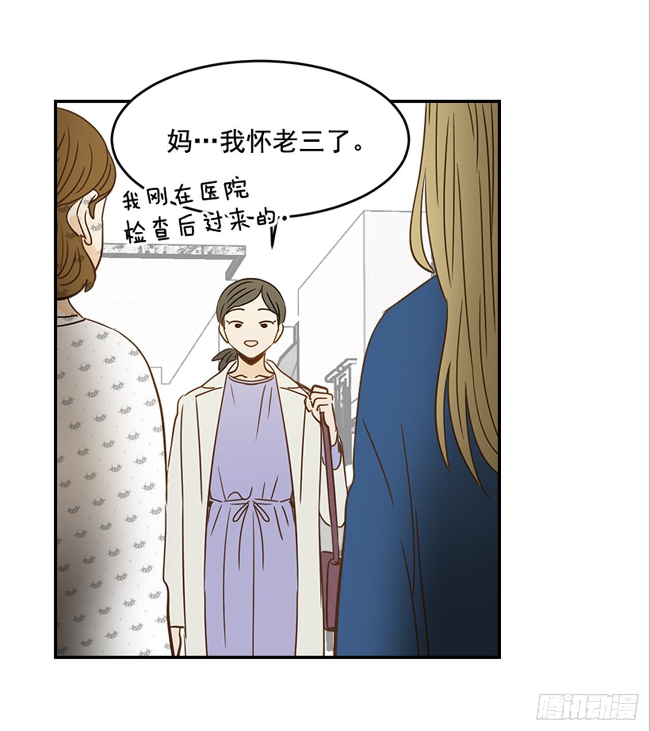 《翟男的女人》番外2.胎动 第34页