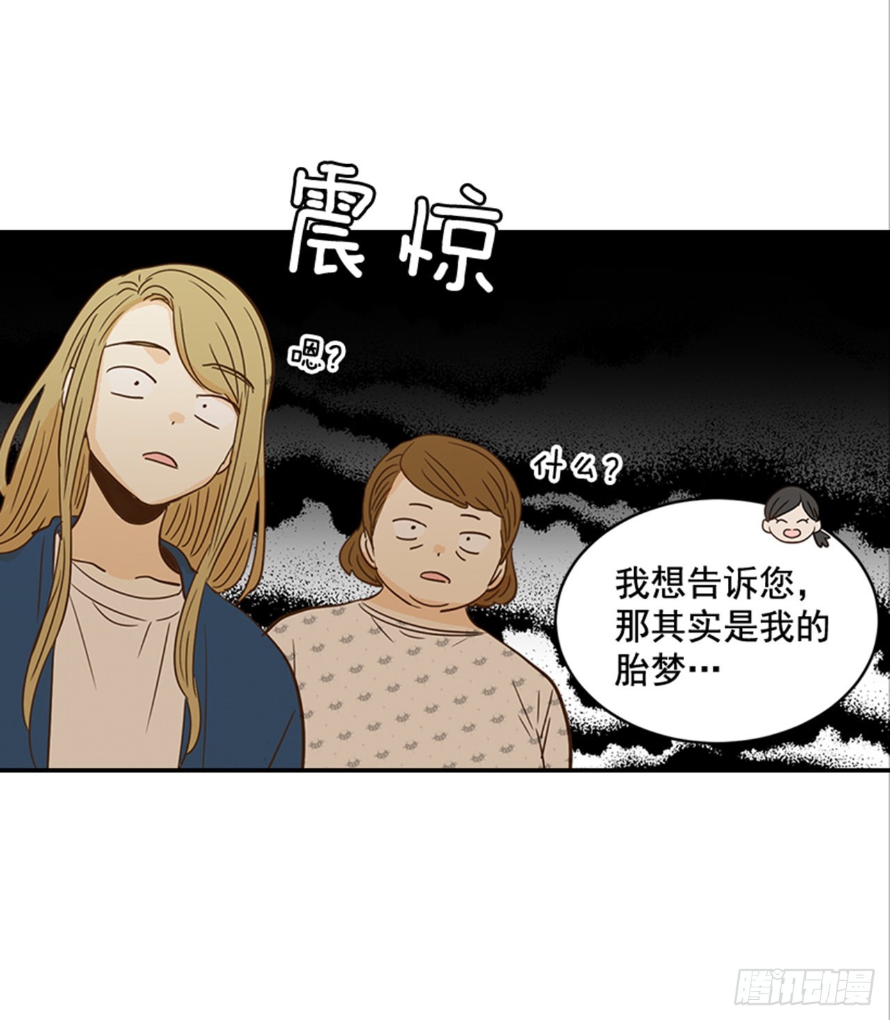 《翟男的女人》番外2.胎动 第35页