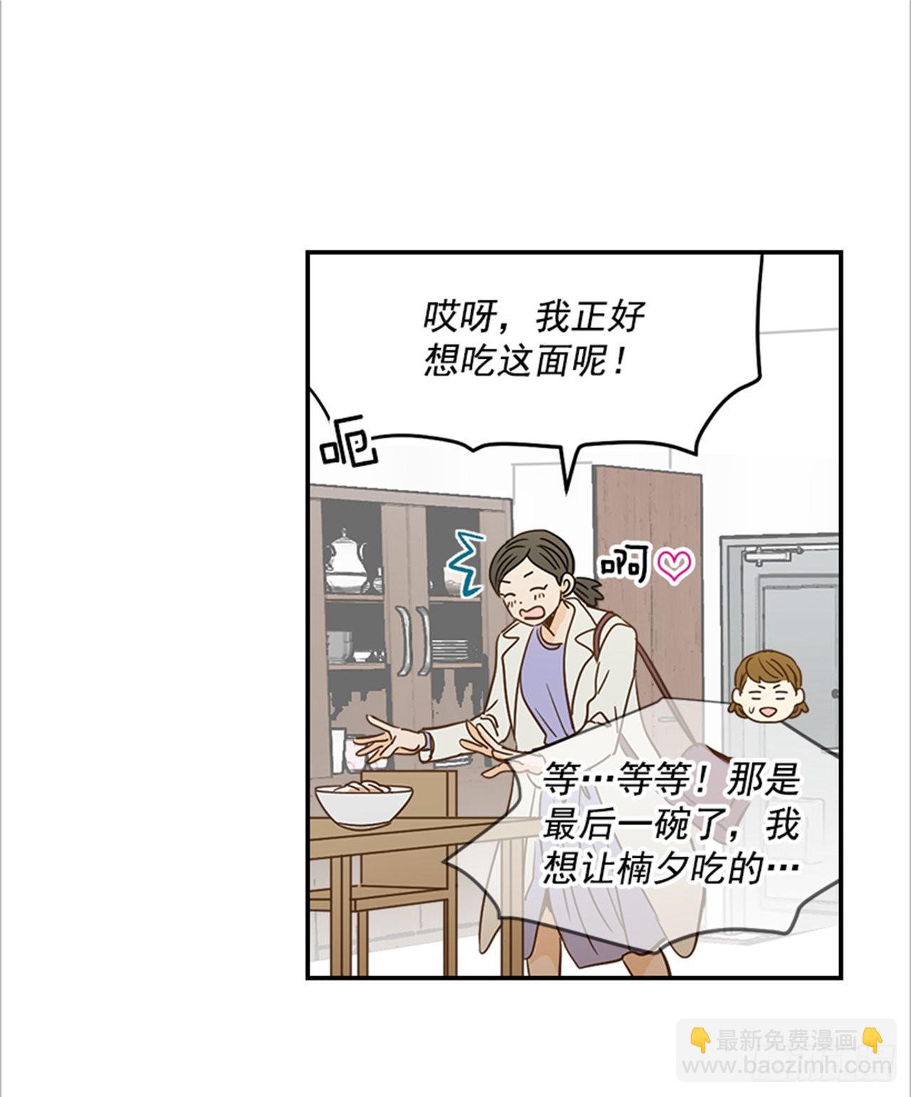 《翟男的女人》番外2.胎动 第36页