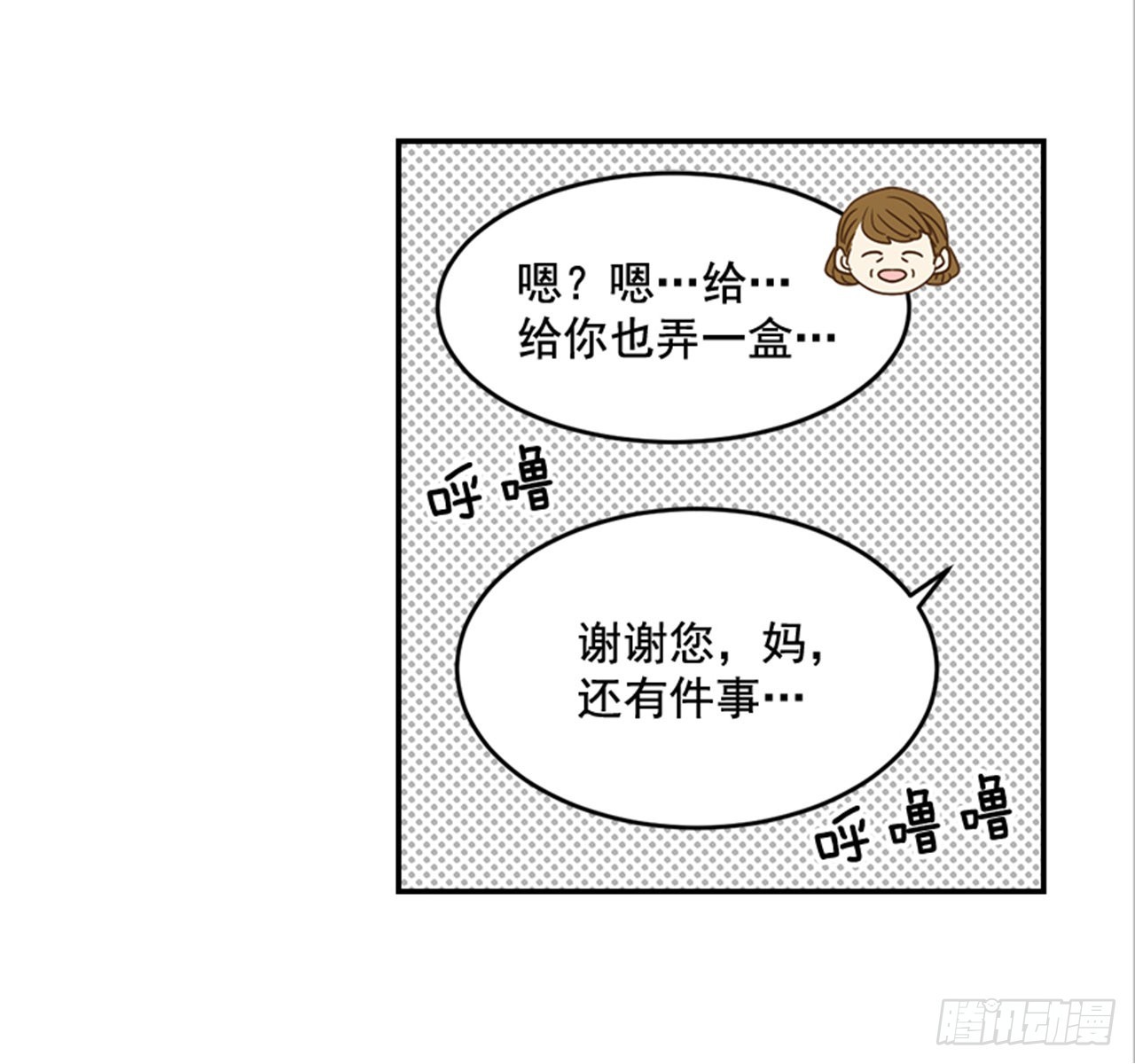 《翟男的女人》番外2.胎动 第40页