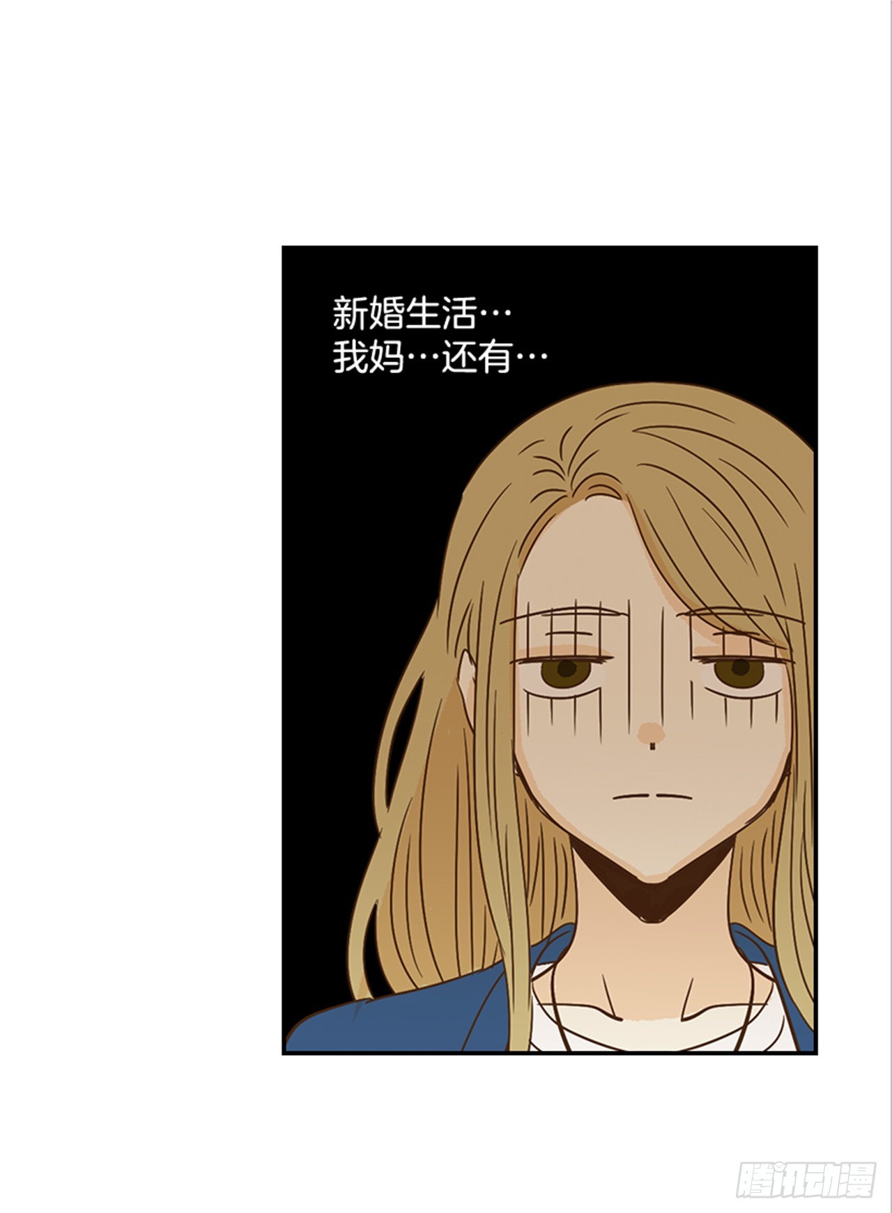 《翟男的女人》番外2.胎动 第46页