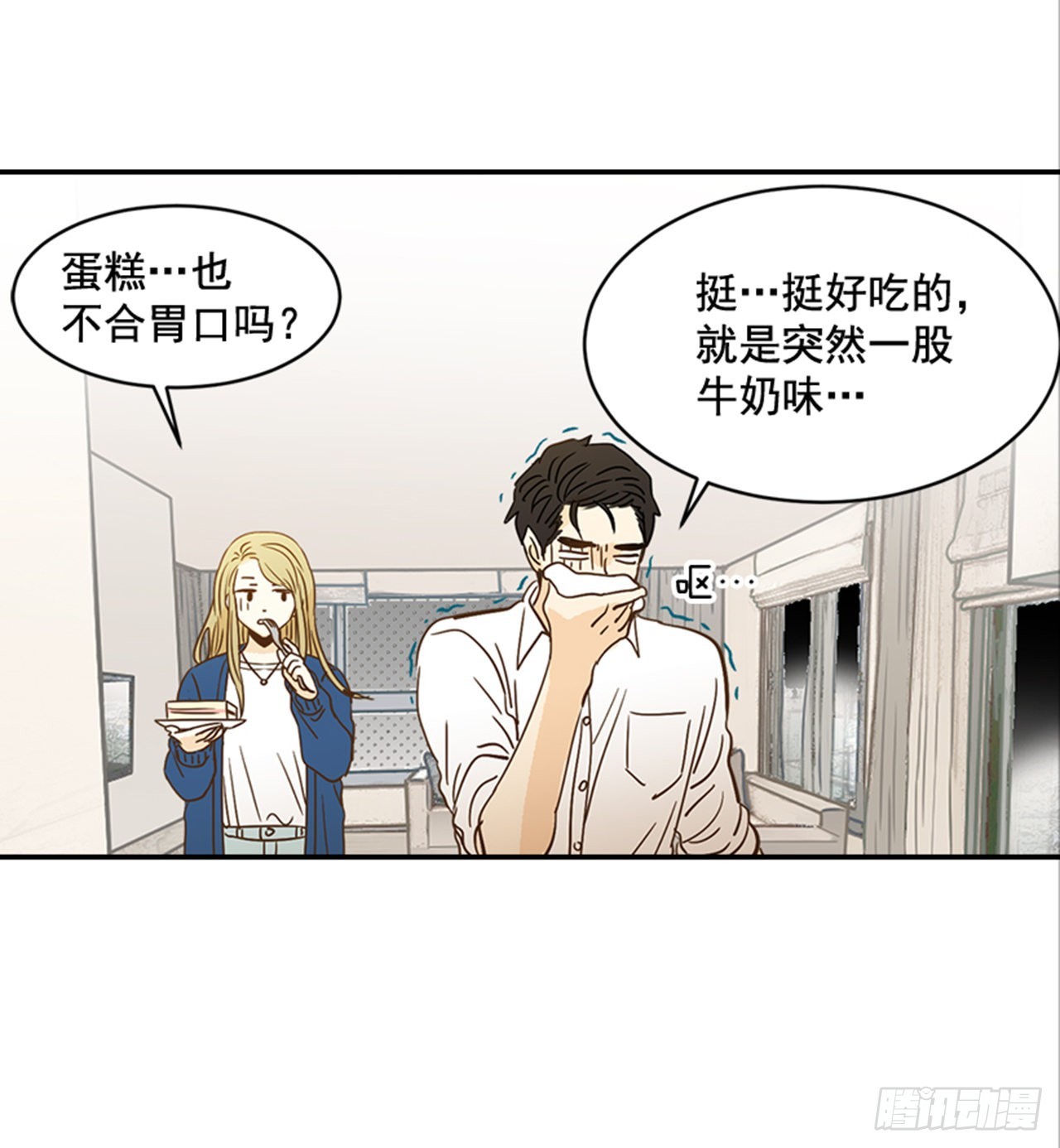 《翟男的女人》番外2.胎动 第48页