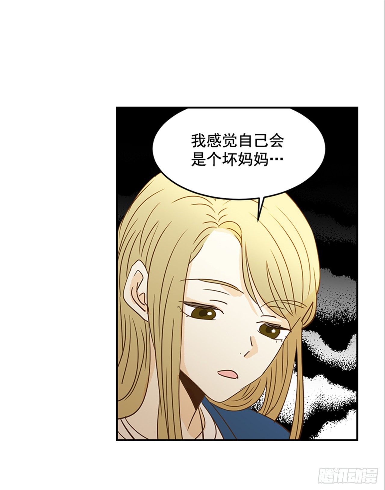 《翟男的女人》番外2.胎动 第49页