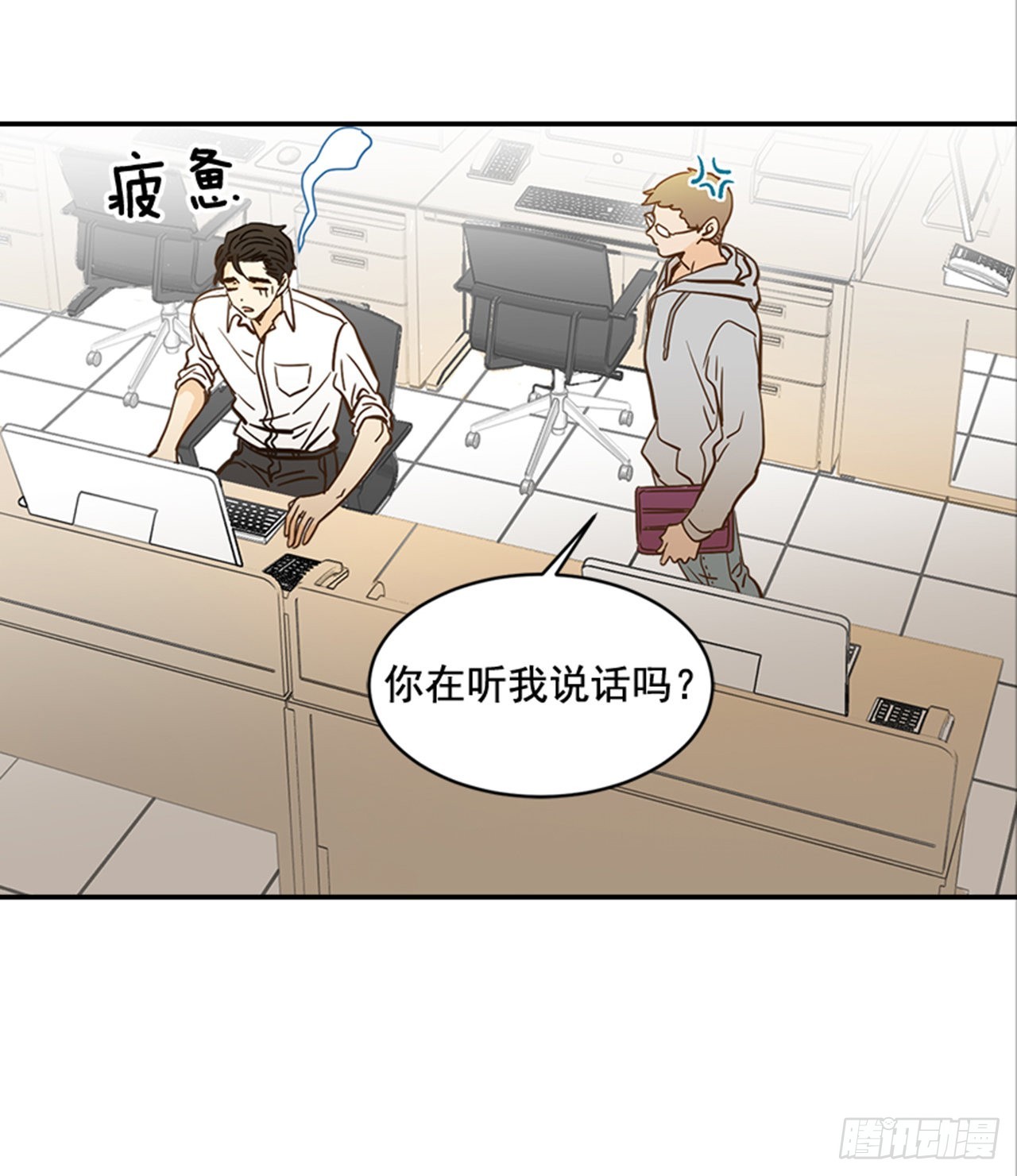 《翟男的女人》番外2.胎动 第4页