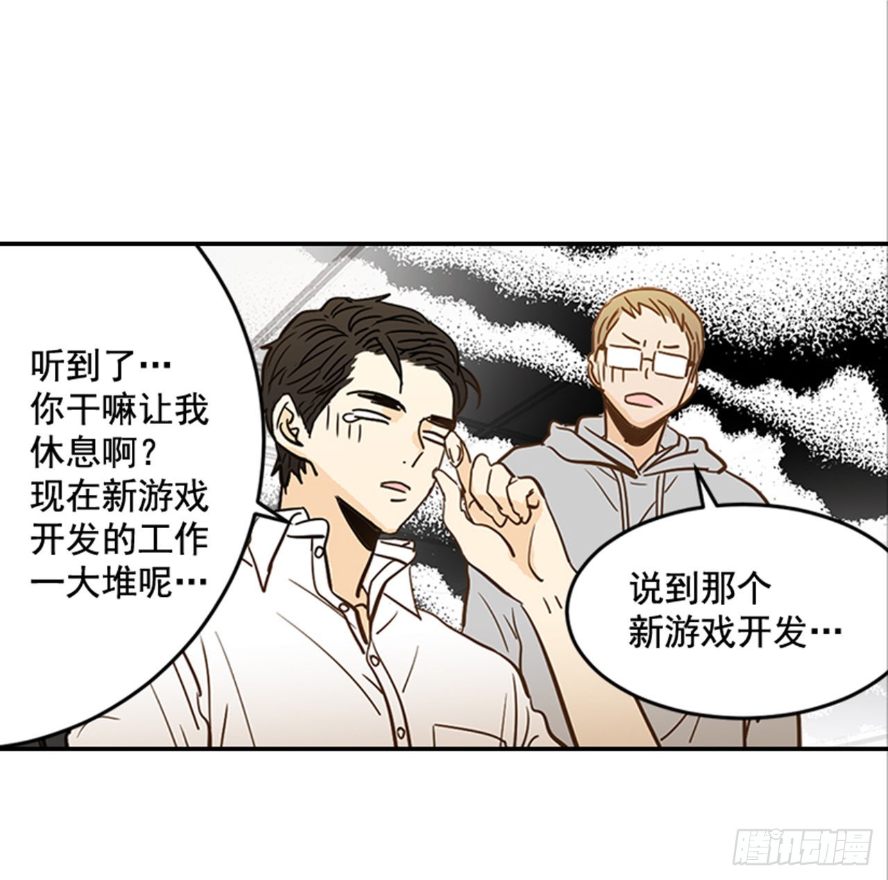 《翟男的女人》番外2.胎动 第5页