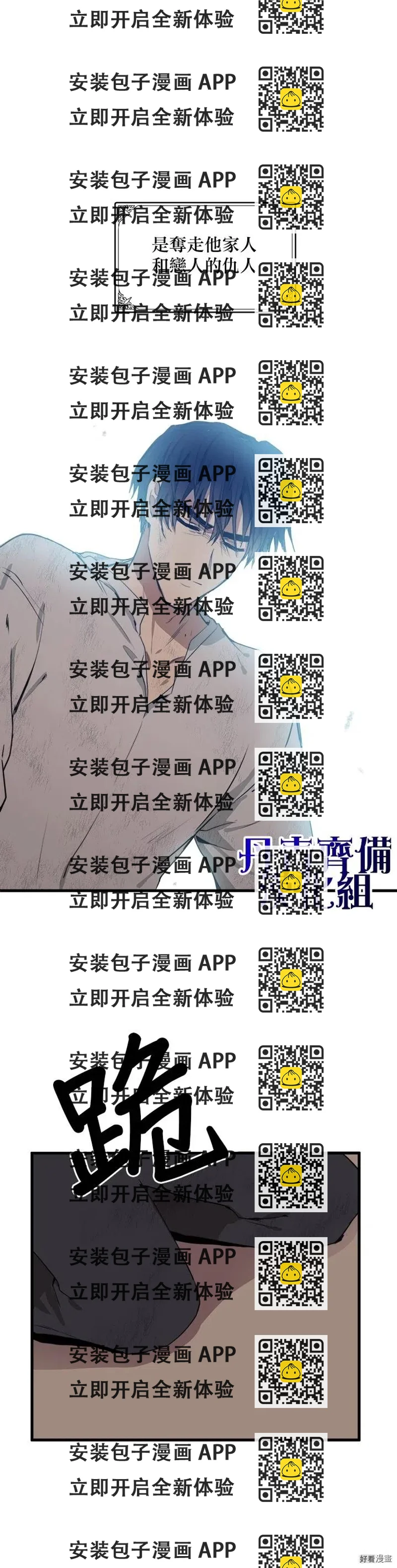 《恶女的二次人生》第01话 第2页