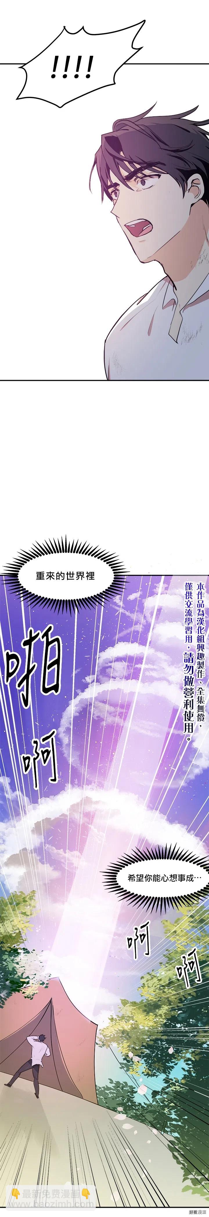 《恶女的二次人生》第03话 第35页