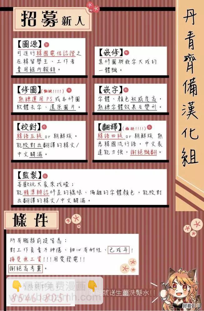 《恶女的二次人生》第06话 第29页