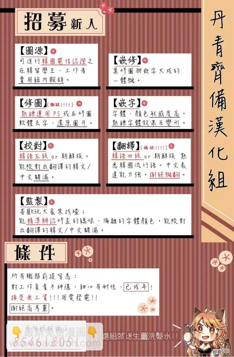 《恶女的二次人生》第07话 第29页