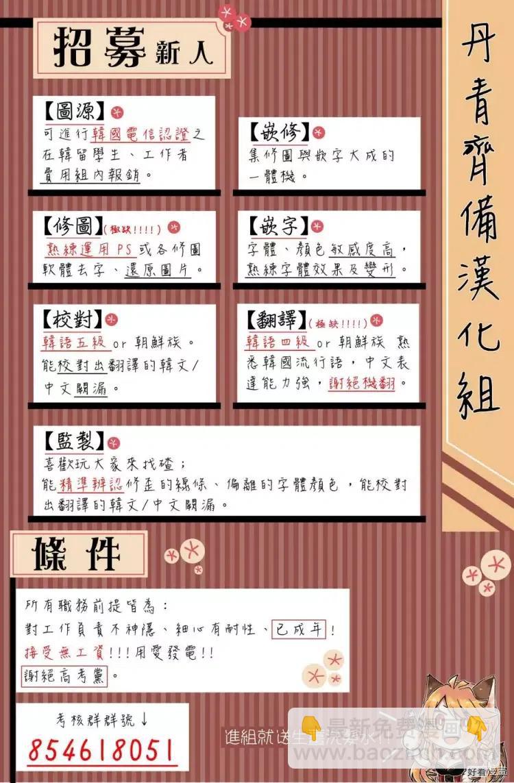 《恶女的二次人生》第05话 第32页