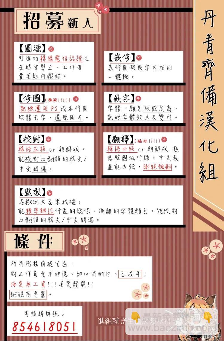 《恶女的二次人生》第09话 第26页