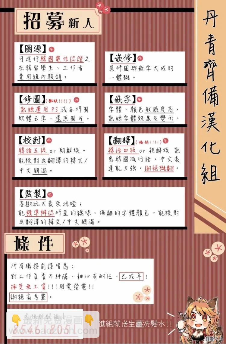 《恶女的二次人生》第11话 第33页