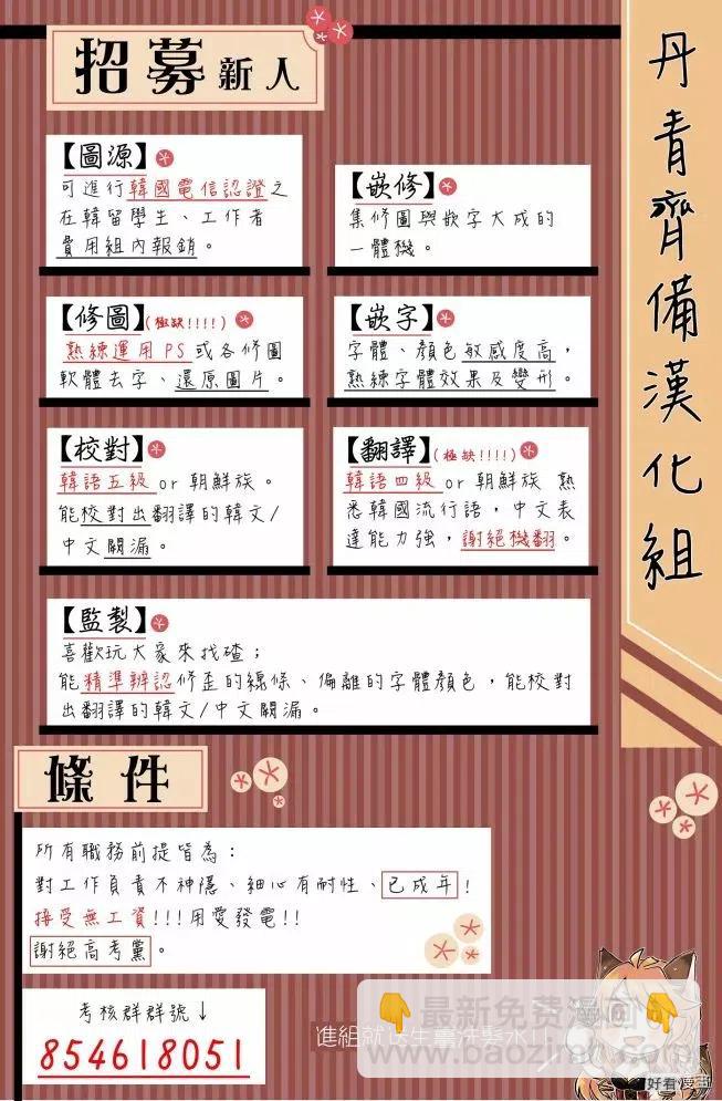 《恶女的二次人生》第14话 第28页