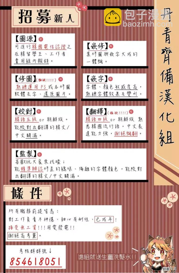 《恶女的二次人生》第15话 第28页