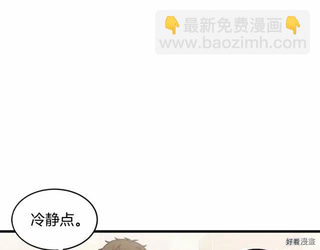 《恶女的二次人生》第20话 第10页