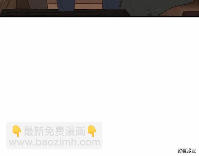 《恶女的二次人生》第20话 第12页