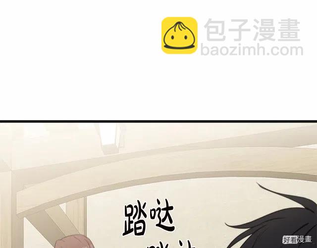 《恶女的二次人生》第20话 第16页