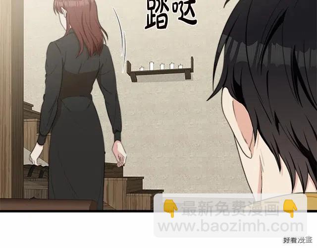 《恶女的二次人生》第20话 第17页
