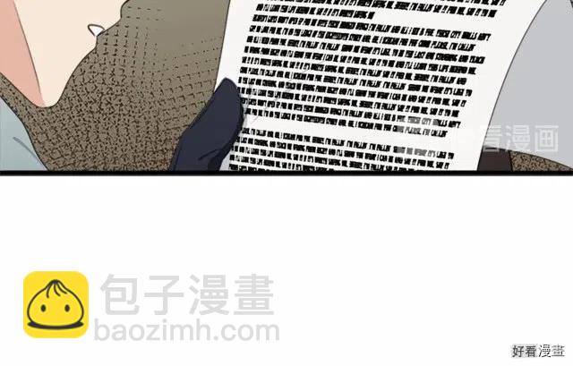 《恶女的二次人生》第20话 第23页