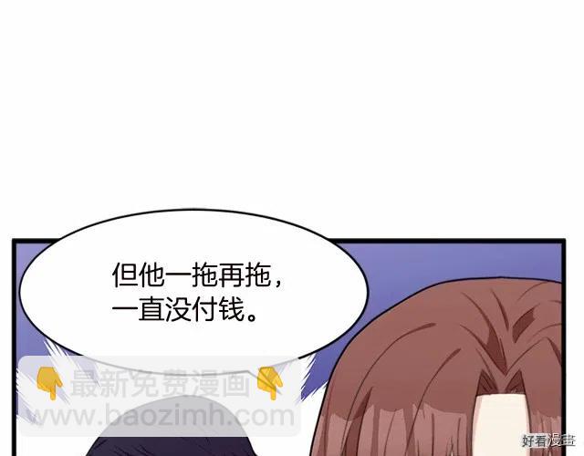 《恶女的二次人生》第20话 第24页