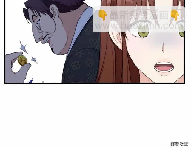 《恶女的二次人生》第20话 第25页