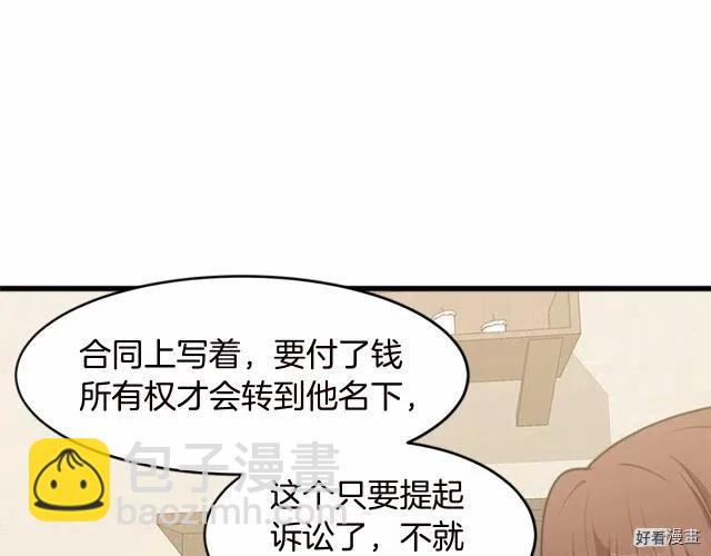 《恶女的二次人生》第20话 第26页