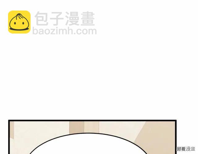 《恶女的二次人生》第20话 第31页