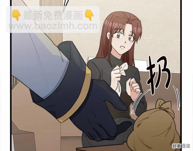 《恶女的二次人生》第20话 第45页