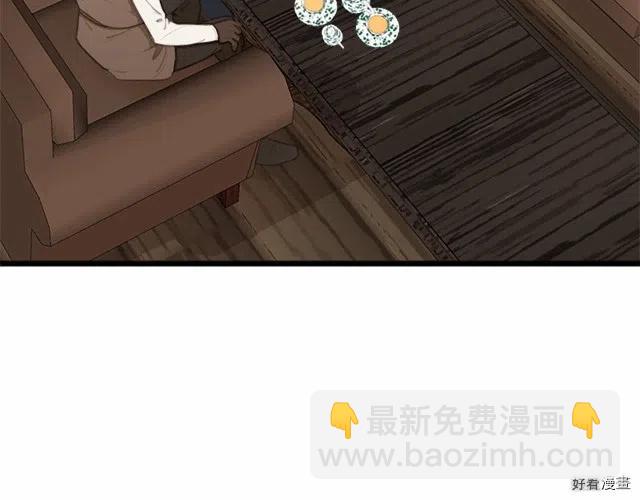 《恶女的二次人生》第20话 第7页