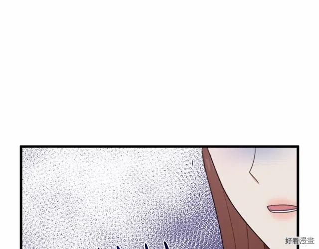 《恶女的二次人生》第20话 第8页
