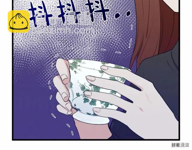 《恶女的二次人生》第20话 第9页