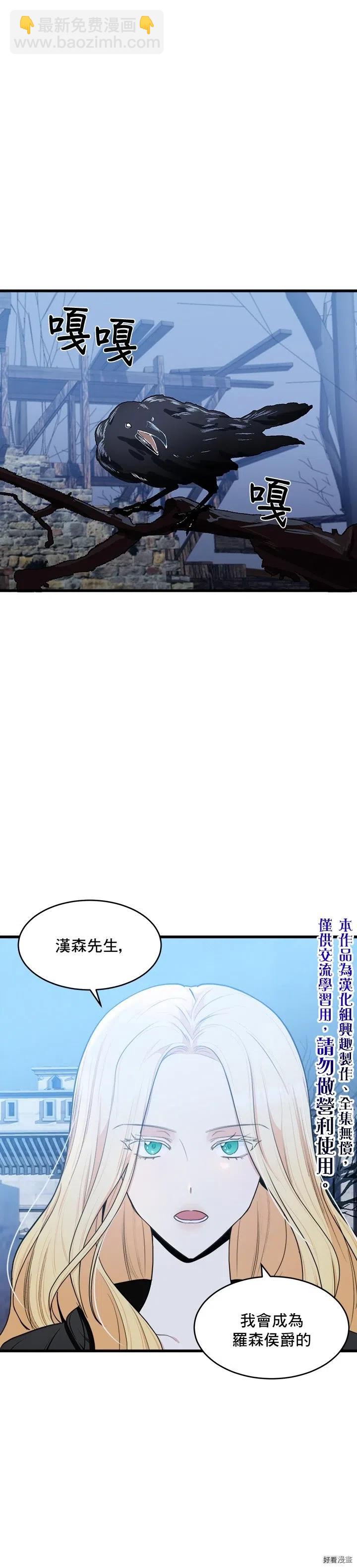 《恶女的二次人生》第17话 第15页