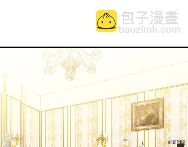 《恶女的二次人生》第21话 第16页