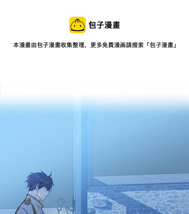 《恶女的二次人生》第21话 第1页