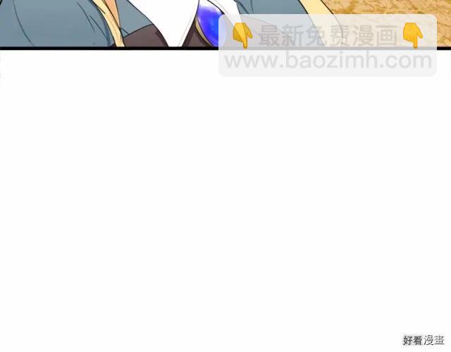 《恶女的二次人生》第21话 第29页