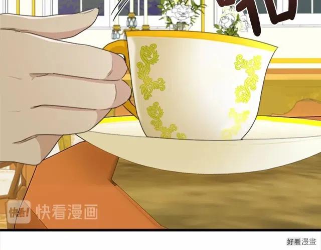 《恶女的二次人生》第21话 第34页