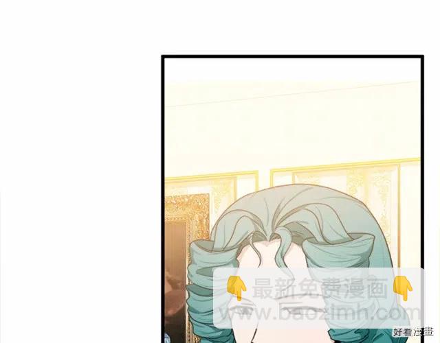 《恶女的二次人生》第21话 第36页
