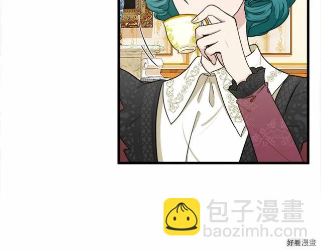 《恶女的二次人生》第21话 第37页