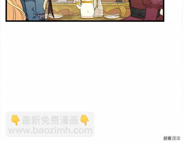 《恶女的二次人生》第21话 第43页