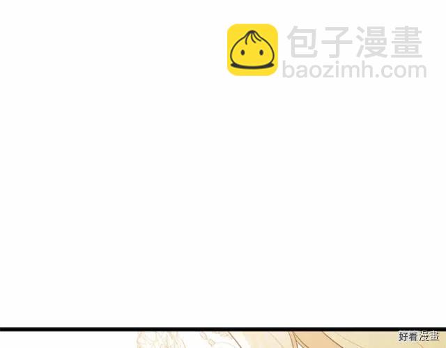 《恶女的二次人生》第21话 第47页