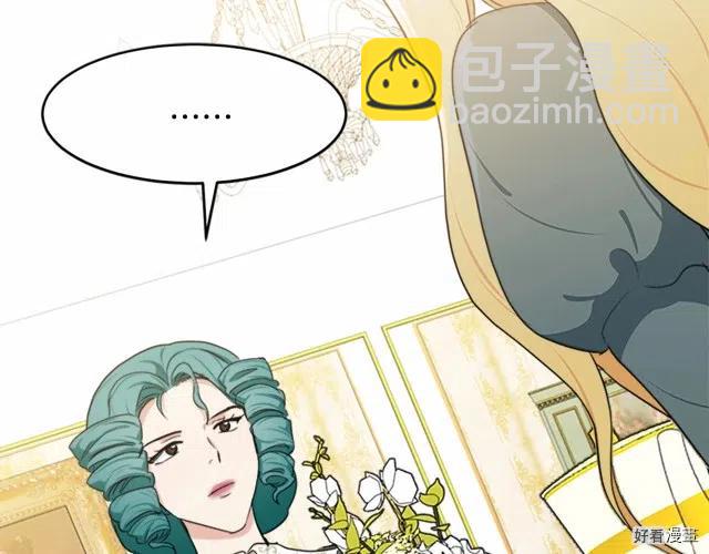 《恶女的二次人生》第21话 第48页