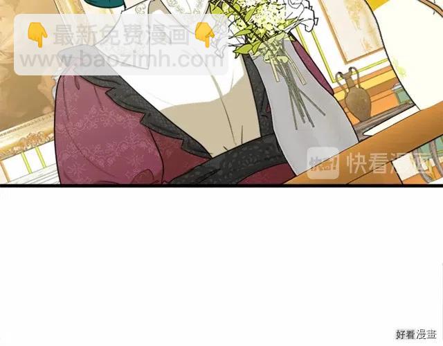 《恶女的二次人生》第21话 第49页