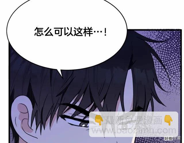 《恶女的二次人生》第21话 第7页